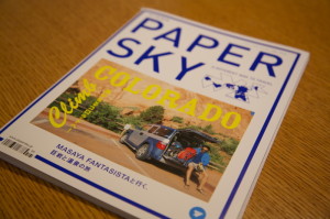 アメリカでも随一のクライマーズユートピア、コロラド州を特集!『PAPERSKY No.45 コロラド特集号』