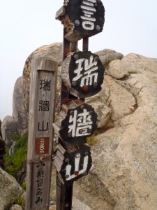 bouldering-navi-mt-mizugaki-climbing-0022